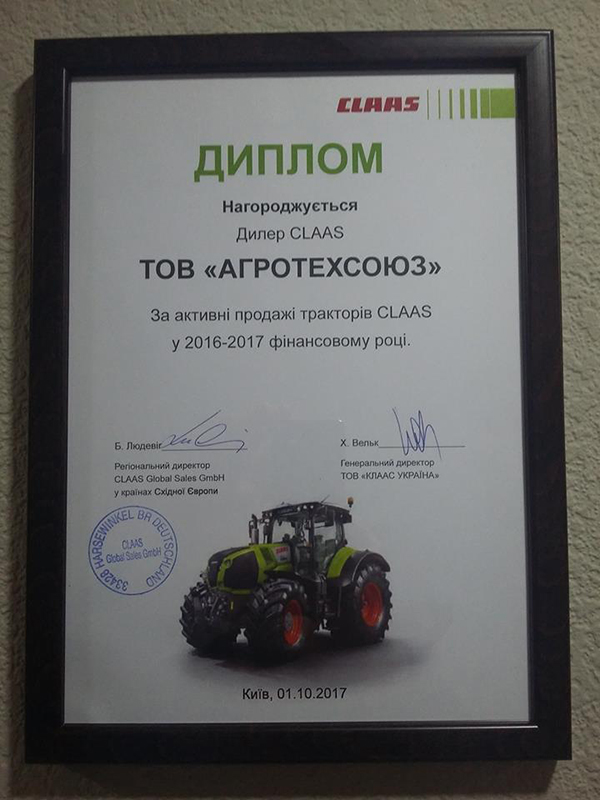 АГРОТЕХСОЮЗ - лідер з продажів тракторів CLAAS в Україні