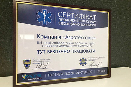 Сертифікат проходження курсу з надання першої домедичної допомоги