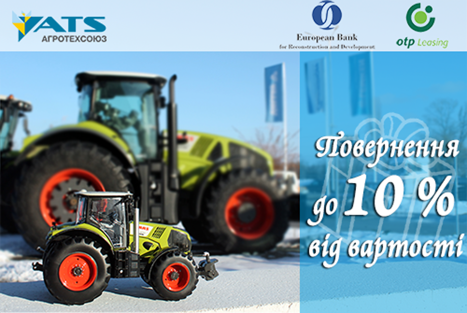 Грант від ЄБРР і ОТП Лізинг на сільгосптехніку