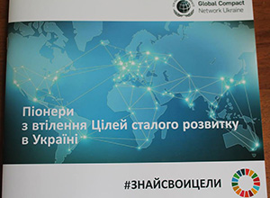 Future Business Forum 2017