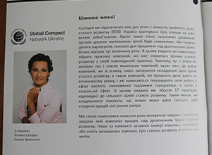 Future Business Forum 2017